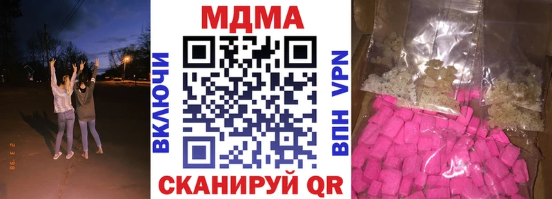 где продают наркотики  Уржум  MDMA crystal 