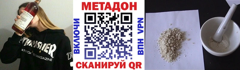 МЕТАДОН VHQ  Уржум 