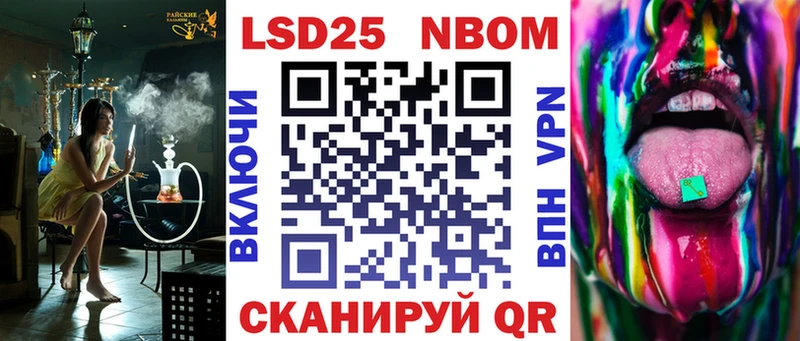 Марки 25I-NBOMe 1,5мг Уржум