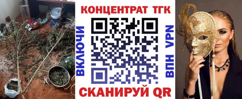 ТГК вейп  купить наркотики цена  Уржум 